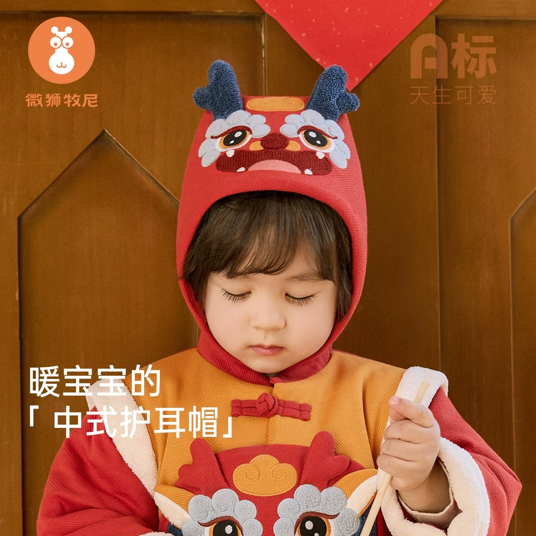 【吉祥小瑞兽】婴儿帽子秋冬可爱胎帽宝宝新年虎头拜年红色护耳帽