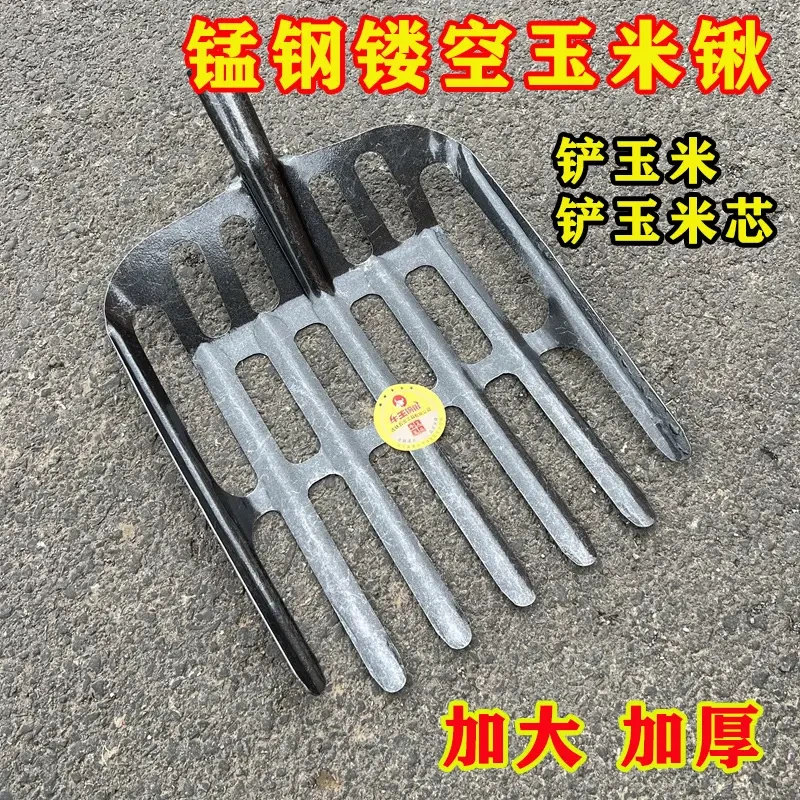 新款升级加厚特大号锰钢镂空玉米锹收玉米玉米芯专用多功能粮食铲