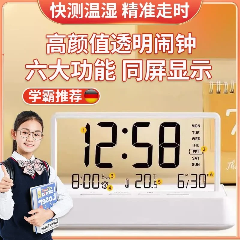 德国高精准闹钟大屏幕数显温度计学生专用2025新款多功能起床神器