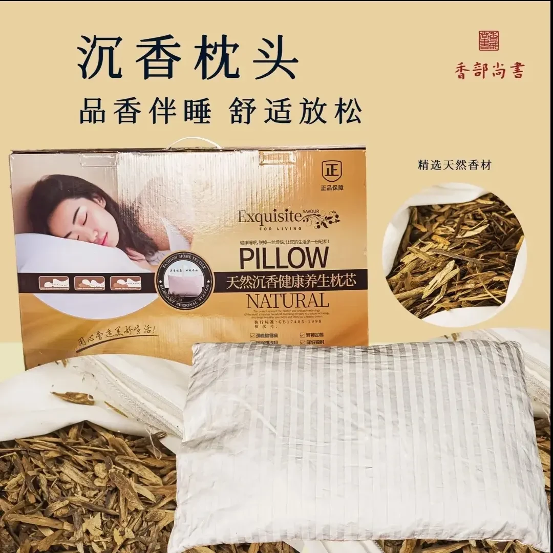 沉香【奇楠枕芯】天然奇楠勾丝碎料枕芯静心香梦芯选睡眠好物正宗