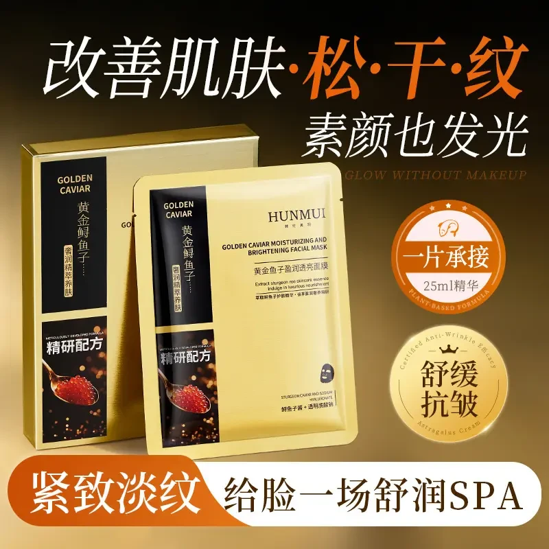 Sinho仙花同款秀soo黄金鱼子盈润透亮面贴膜保湿护肤补水提亮面膜