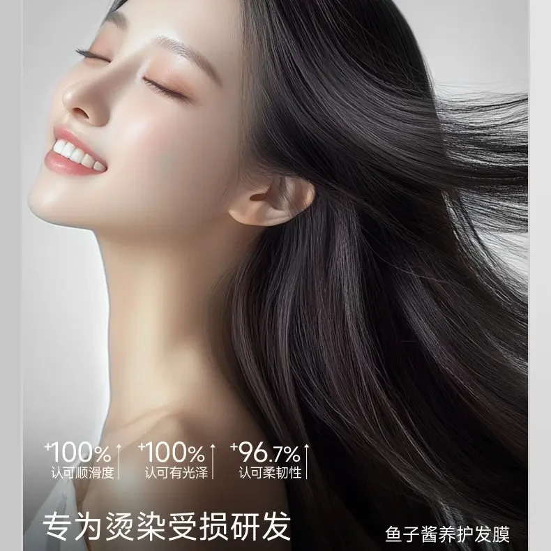 鱼子酱密集养护发膜