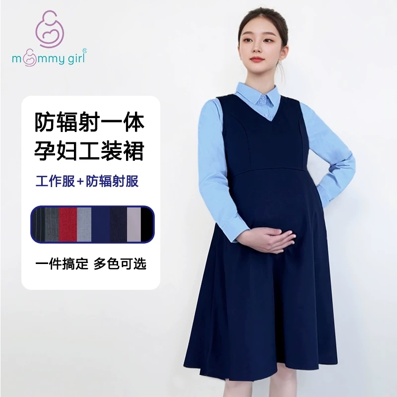 银纤维防辐射孕妇服上班职业装银行孕妇装连衣裙背心裙行服工作服