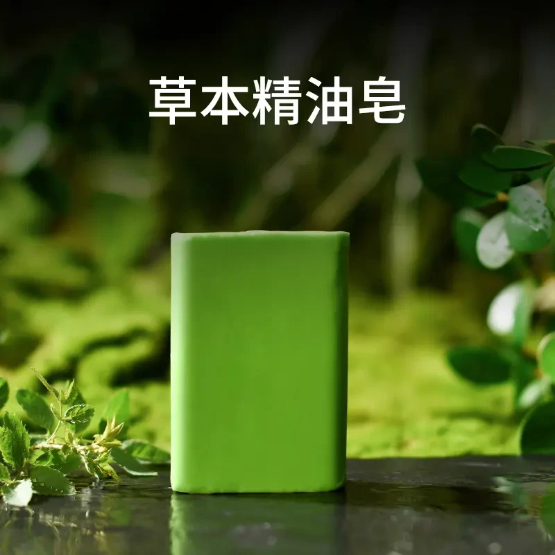 【拍一发三】一皂多用艾草香皂除螨洗脸沐浴香皂手工润肤洁面皂