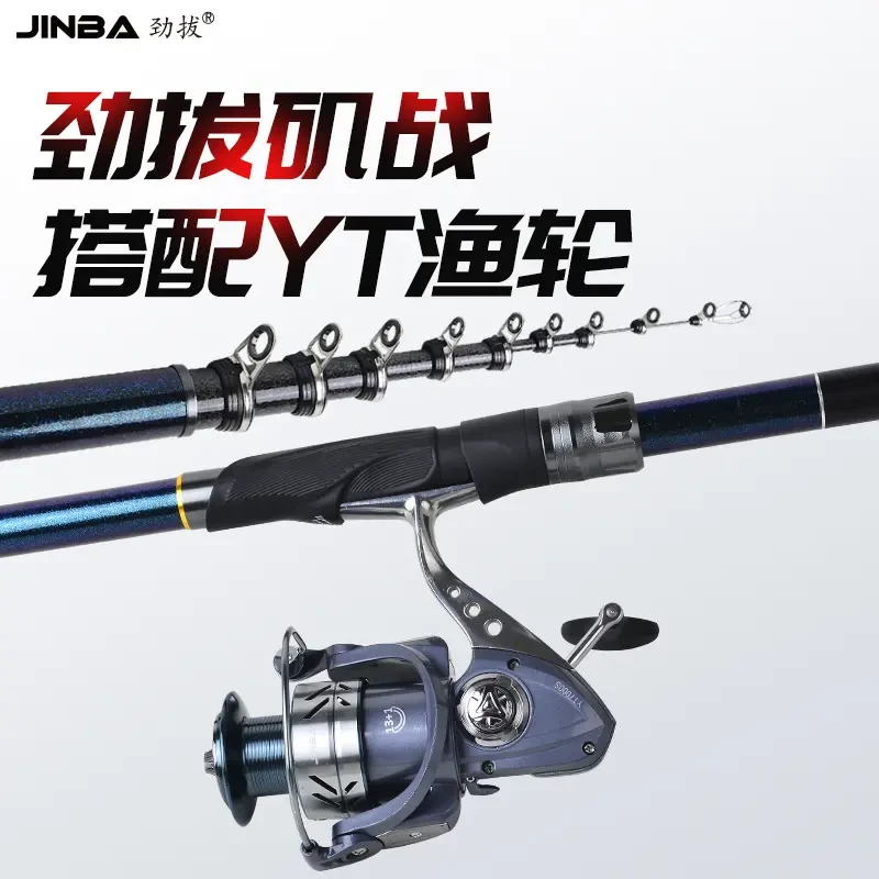 劲拔【3号矶钓竿】 碳素轻硬矶钓竿套装 长节滑漂手海两用矶钓竿