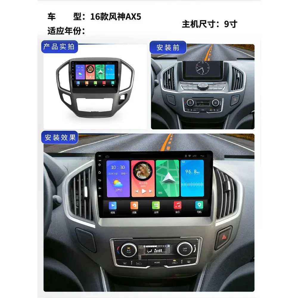 适用风神AX5/AX7导航大屏原厂改装倒车影像高清中控显示屏一体机