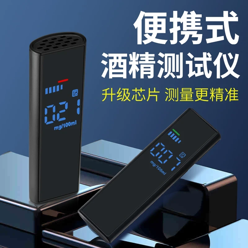 速萌猫测试仪高精度查酒驾交通专用吹气式酒驾测试仪