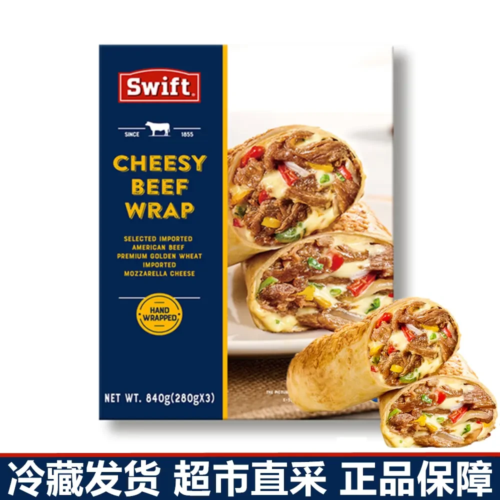 【会员商店】芝士牛肉卷鲜嫩多汁拉丝芝士加热即食速食调理早餐