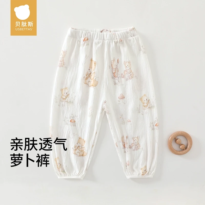 贝肽斯婴儿裤子儿童防蚊裤男童女童宽松透气萝卜裤宝宝束脚裤