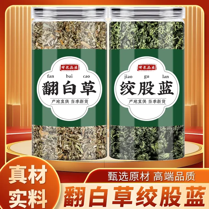 翻白草绞股蓝茶可煮水喝的龙须茶包新货