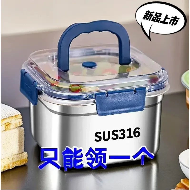 【新品上架 半价抢】316不锈钢保鲜盒加厚带盖密封保鲜盒