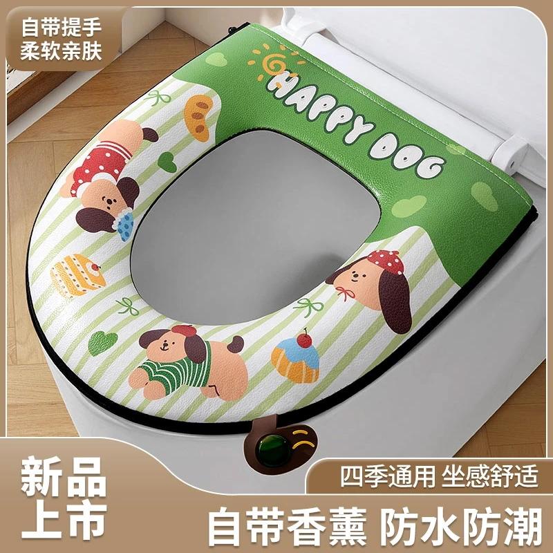 【外贸高品】绿野萌犬拉链马桶垫双面防水自带香熏四季通用马桶坐垫