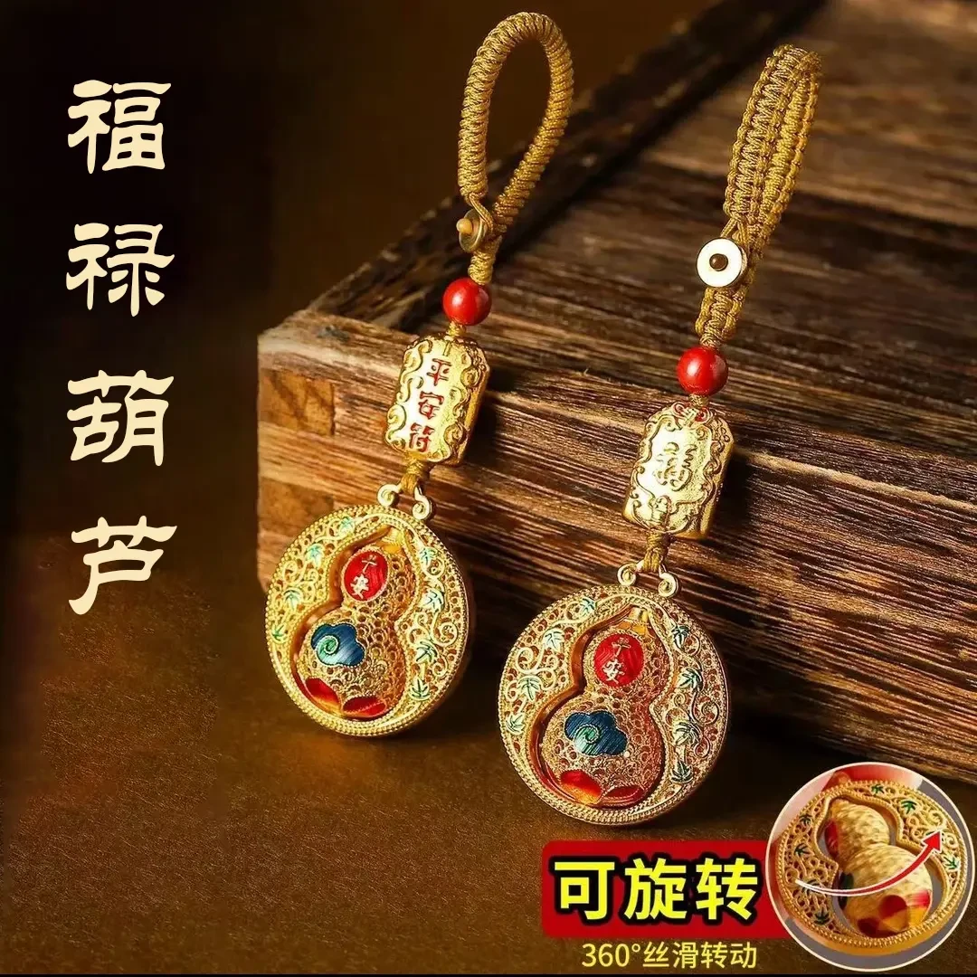 【先生推荐】2025年新款 金色平安葫芦钥匙扣 福禄挂饰 古法工艺