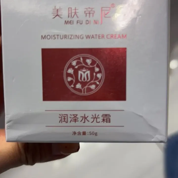 美肤帝尼紧致养肤美颜润泽水光霜水嫩修护养颜护肤面霜补水保湿霜