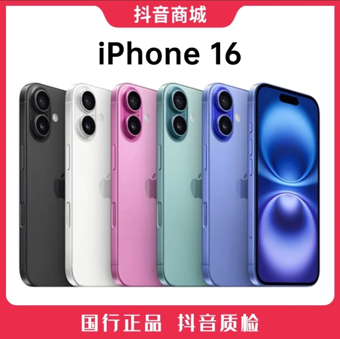 准新品 Apple/苹果 16 国行原装正品 6.1英寸手机