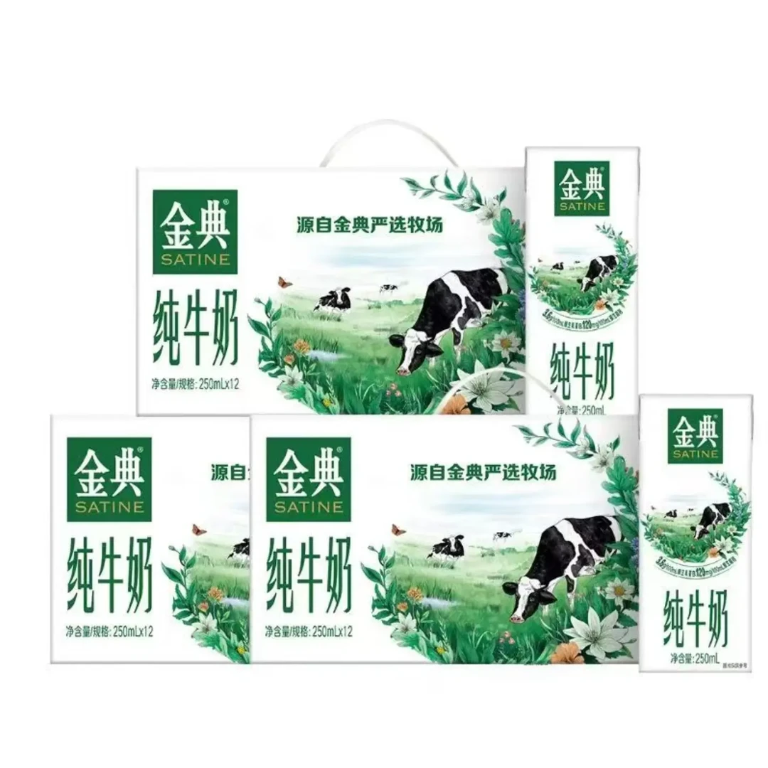 【3箱装】8月产伊利金典纯牛奶250ml*12盒