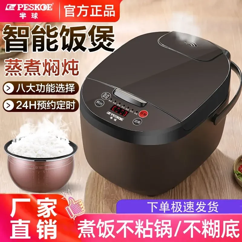 peskoe/半球电饭煲家用3L5L升大容量智能预约蒸煮保温饭锅电饭锅