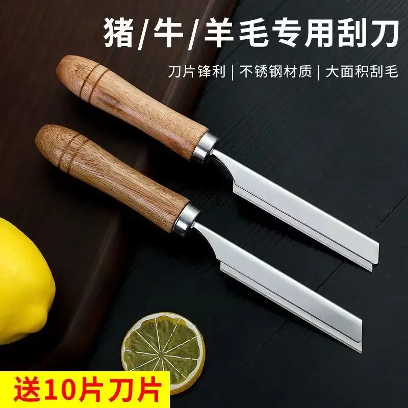刮猪毛刀专用大号刮刀猪肉刮牛羊毛刀神器剃猪蹄毛夹刨子去毛刀片