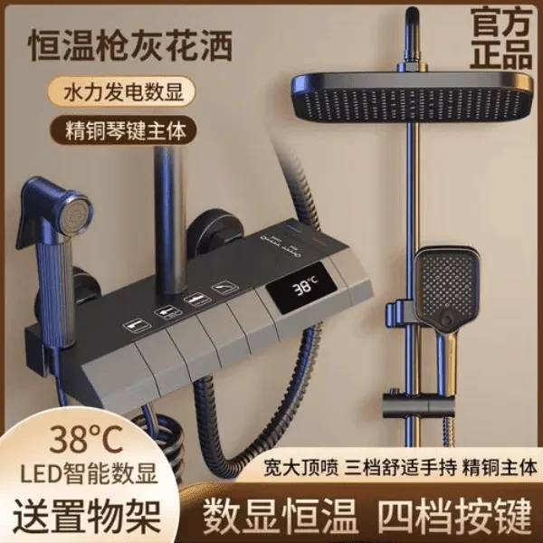 牧王数显恒温浴室隐藏式洗澡增压控温精铜淋浴花洒喷一体式套装