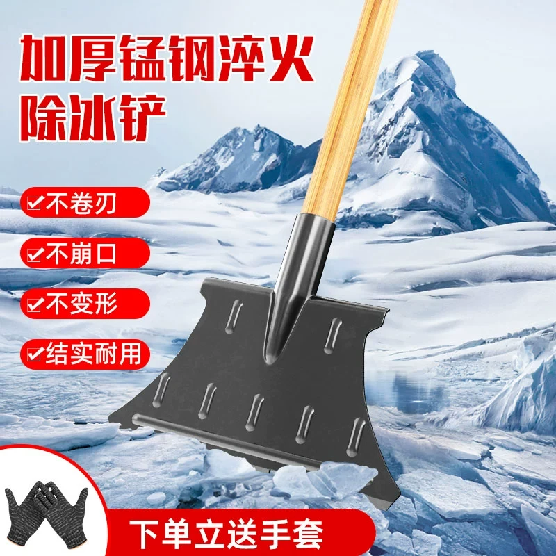 除冰铲清冰铲破冰铲路面除冰铲冬天清雪工具锰钢抢雪铲户外除雪