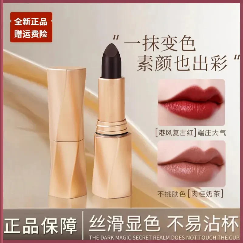 女团色口红护唇唇膏不掉色沾杯变色口红滋润黑魔法明星推荐