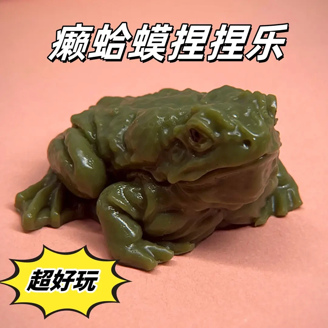 癞蛤蟆捏捏乐自制手绘款解压整蛊泄愤玩具新奇特仿真青蛙送人玩具