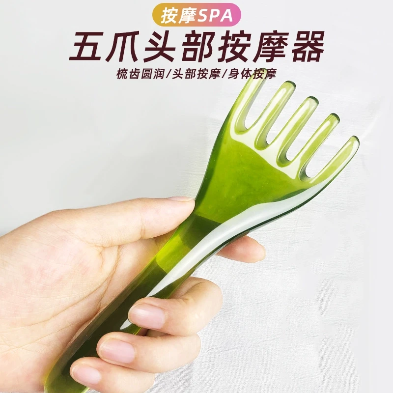 部按摩器五爪梳全身通用刮痧经络疏通养生美容五五爪头部按摩梳子