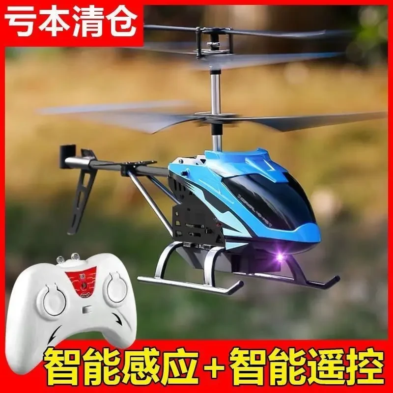 儿童感应直升飞机室内手势悬浮无人机耐摔充电遥控无人机男孩玩具