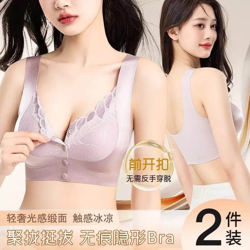 【琥珀流光】买一送一小胸聚拢显大无痕收副乳防下垂前扣内衣文胸