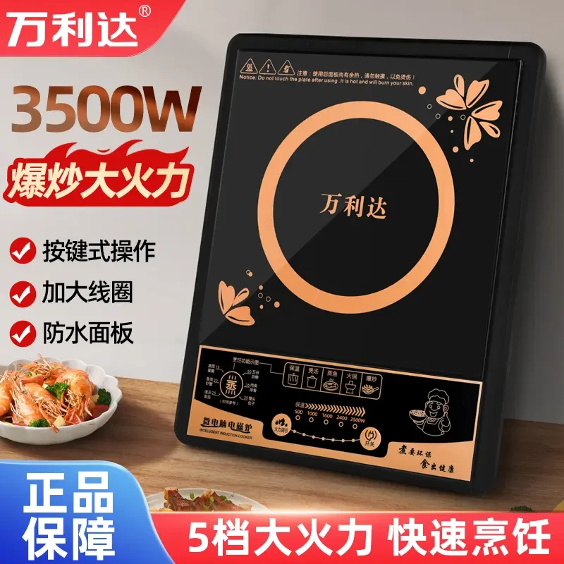万利达电磁炉多功能炒菜蒸炖家用小型火锅烧水学生宿舍电磁灶