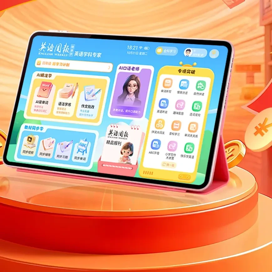 大屏智能学习机小初高全科辅导学练机全国教材同步点读