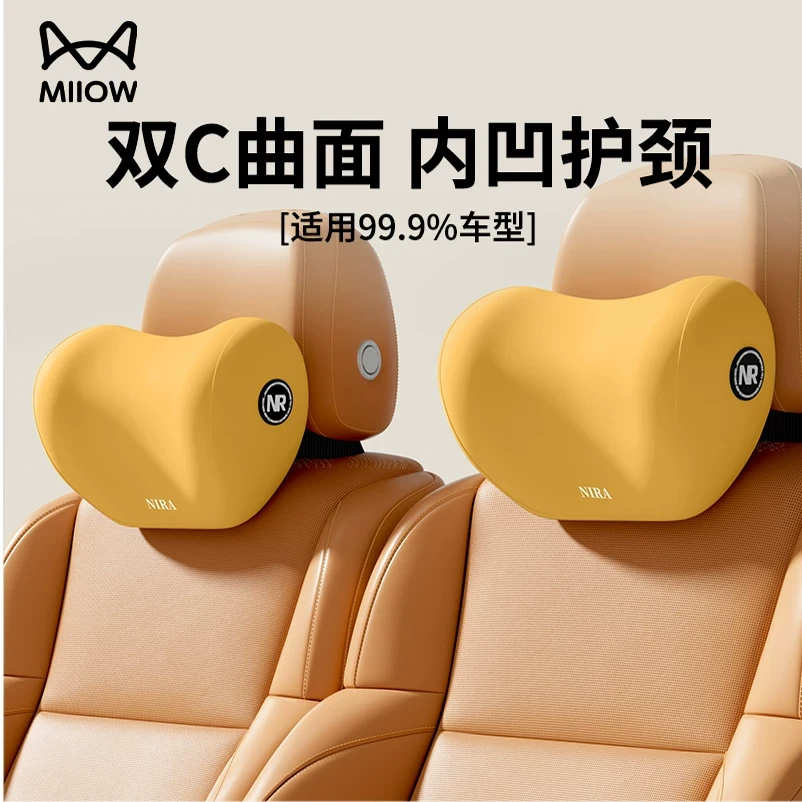 猫人头枕汽车护颈枕座椅靠垫车载腰垫主驾驶护腰靠枕腰靠车用枕头