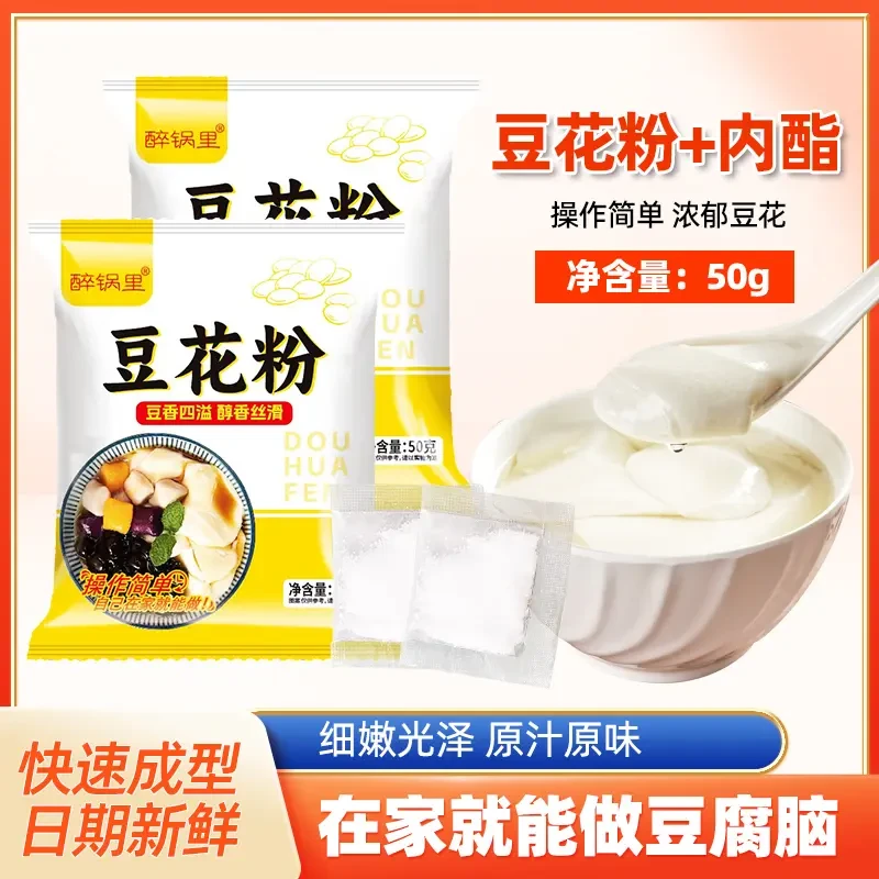 【下单送内酯】速食豆花粉 可甜可咸软糯香甜家用豆腐花商用早餐