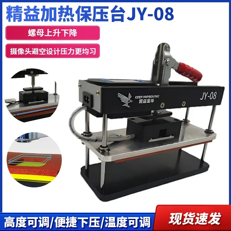 万能保压模具带热压 手机屏幕维修盖板通用曲屏贴合固定保压夹具