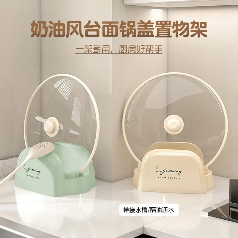 抢！奶油风台面锅盖置物架家用一体置物架厨房灶台沥水勺子收纳架