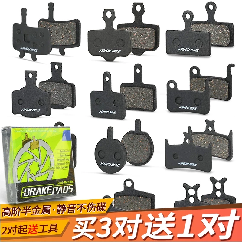 教授单车来令片山地公路电动自行车碟刹MT200四活塞BB5树脂刹车片
