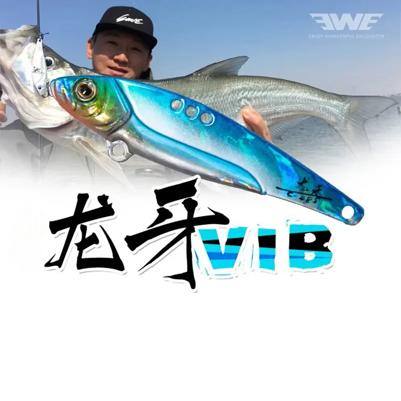 EWE美夏龙牙大克重vib深水18.5克23克27克海鲈翘嘴路亚假饵拖钓