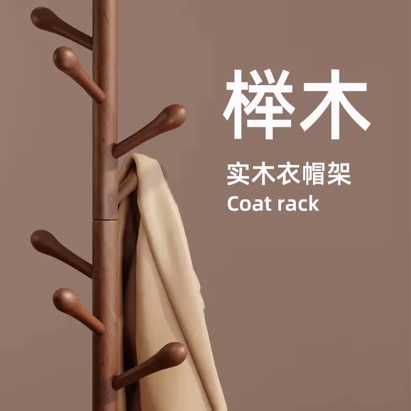 实木落地挂衣架立式衣帽架卧室家用加粗挂衣服的架子客厅玄关挂包