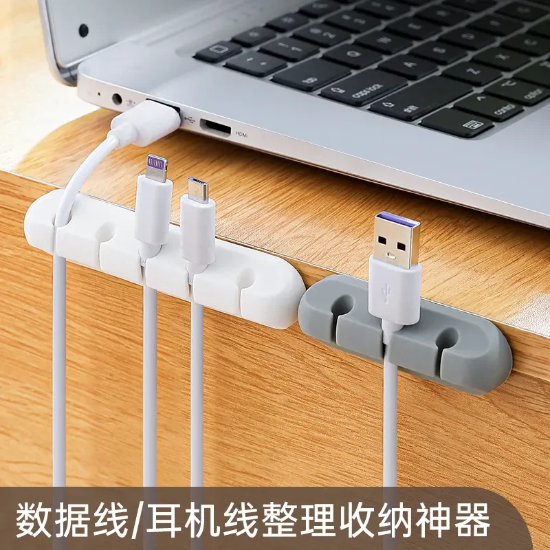 桌面电线数据线充电线网线免打孔数据线走线固定收纳束免打孔卡扣