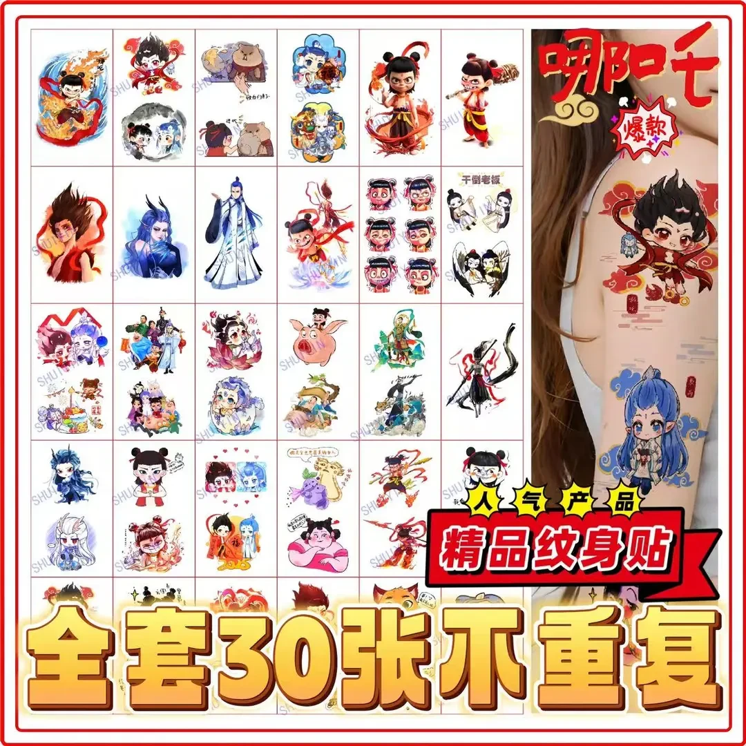 【到手全套30张】哪吒新款纹身贴卡通傲丙儿童可爱防水通用水转印贴