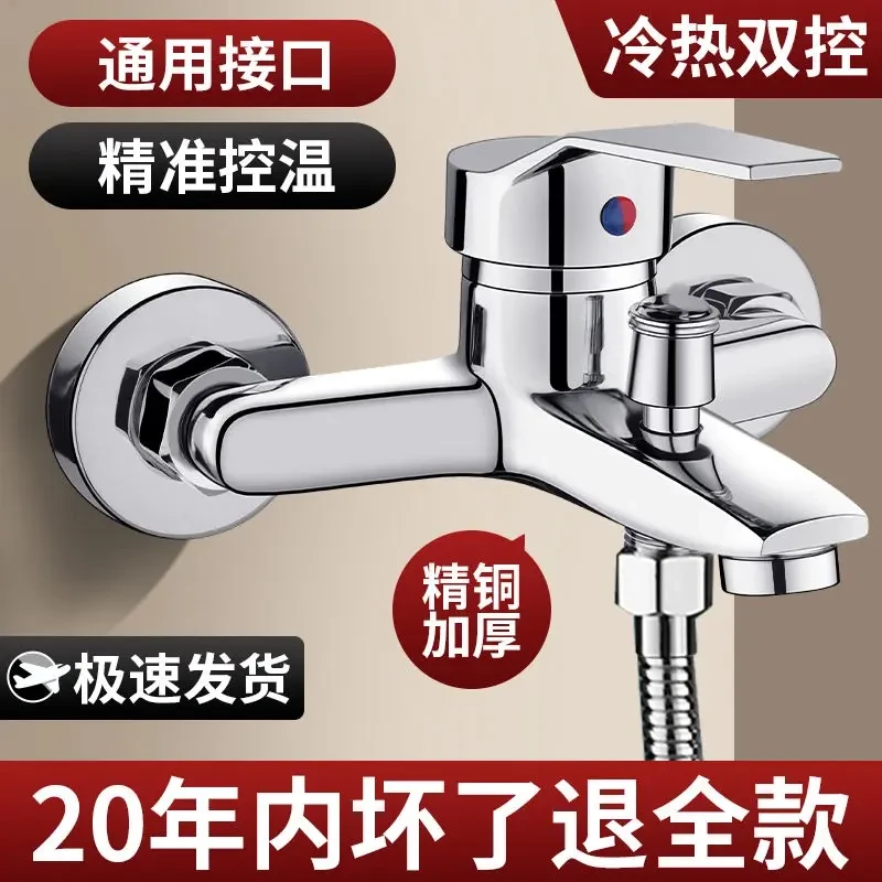 JIUMOW家用全铜淋浴龙头浴室开关混水阀冷热三联水龙头开关浴