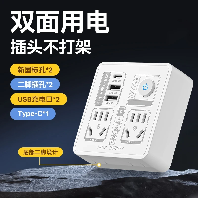 usb转换插座多功能通用便携式插座创意多口插座迷你办公家用宿