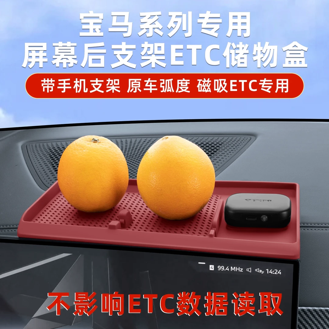 适用宝马5系3系X5LX6X7专用中控台屏幕后硅胶储物盒汽车用品配件