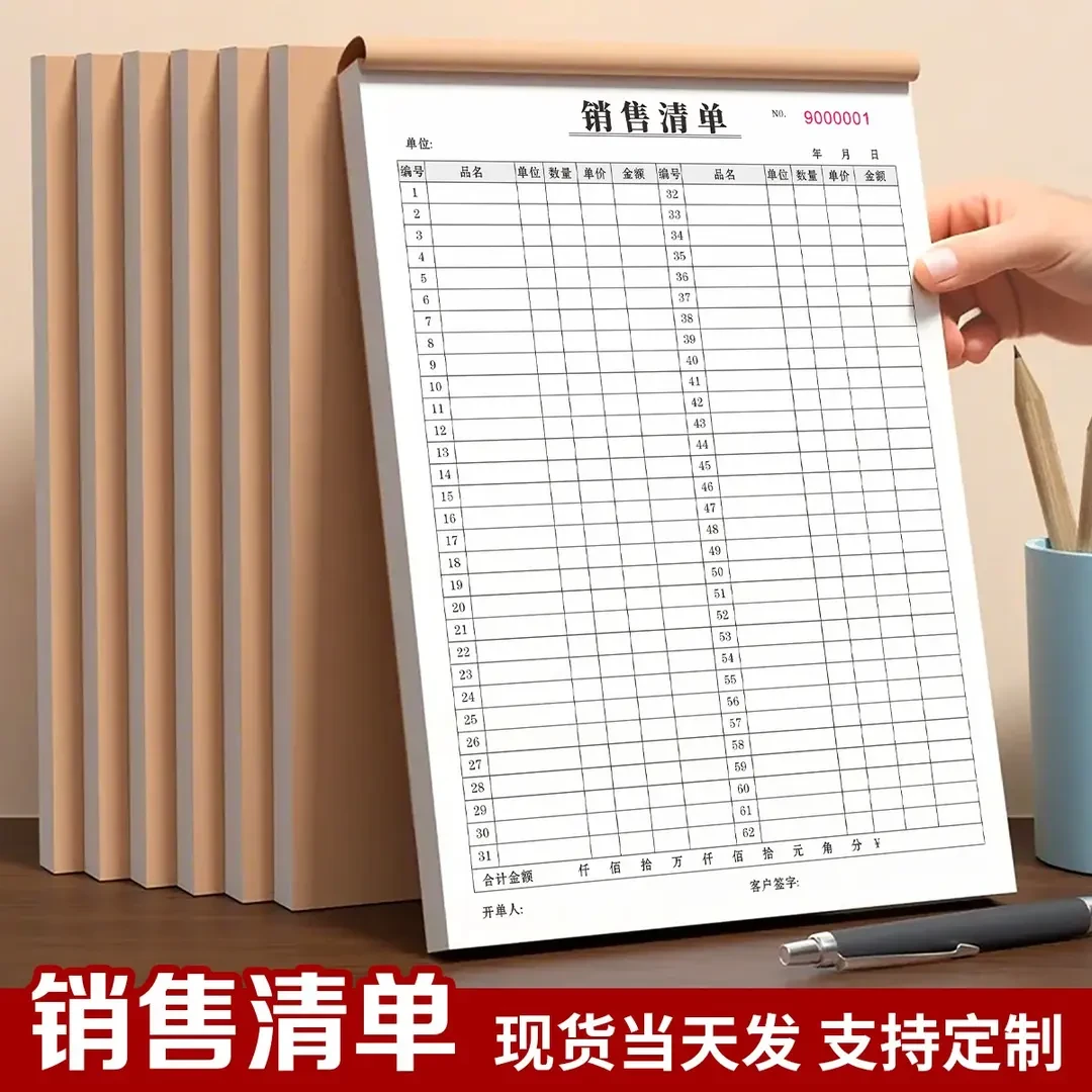 B款销售清单二联一联双栏可定制A4出货单送货单三联单据销货清单