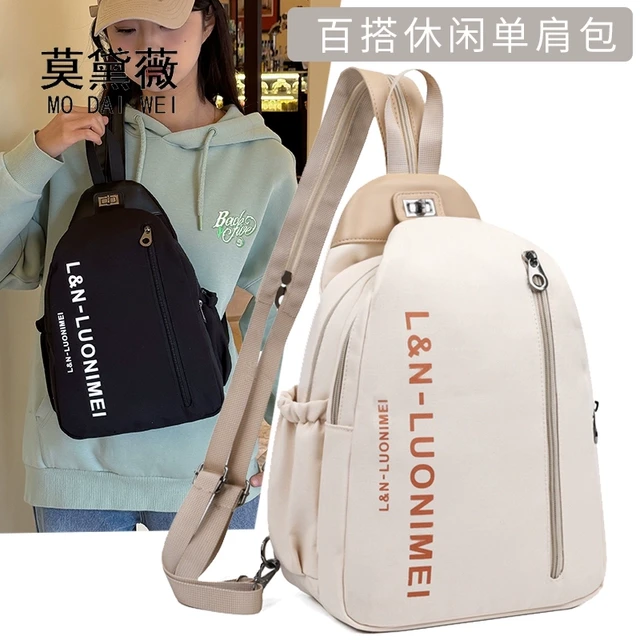 莫黛薇双肩包女时尚百搭多功能斜跨包通勤轻便运动休闲单肩胸包新