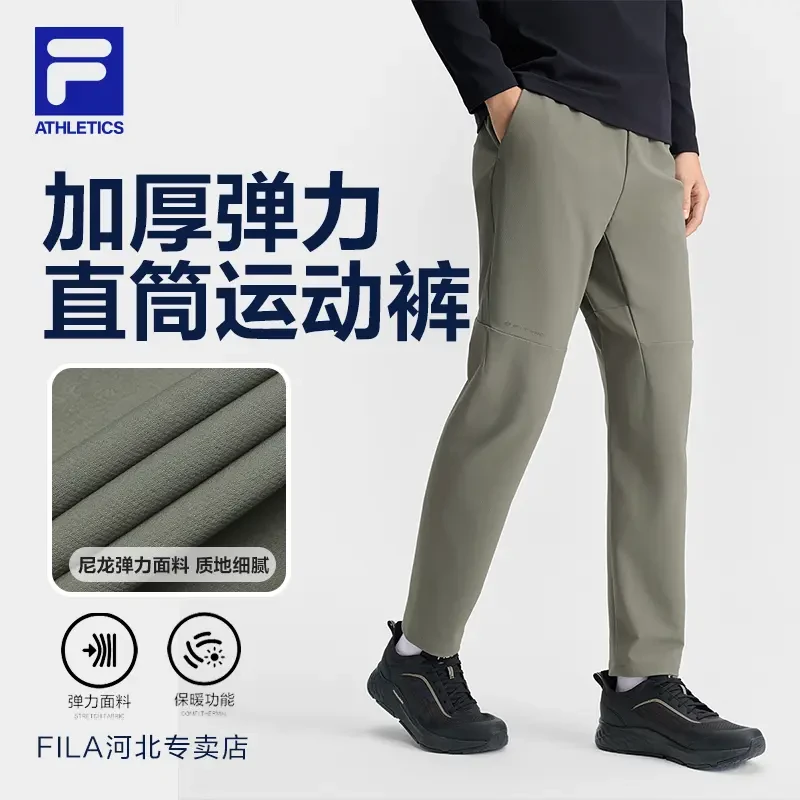 Fila/斐乐男款【加厚弹力直筒运动裤】春季速干休闲裤休闲舒适