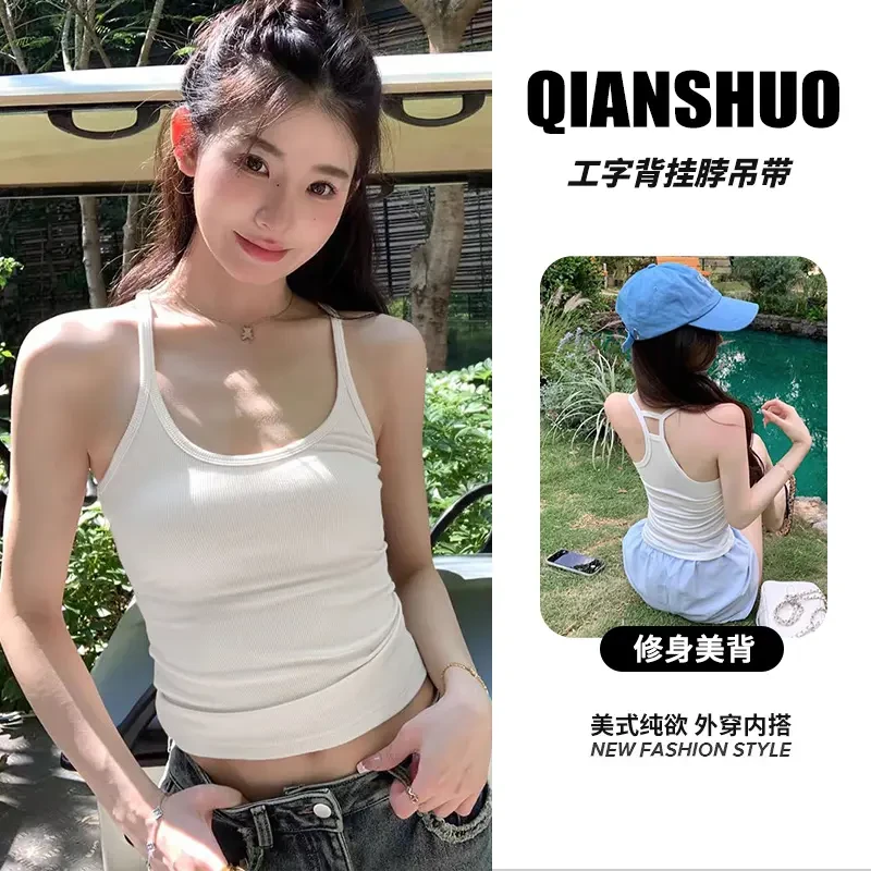 千朔细带吊带背心女春夏带胸垫高弹修身上衣基础百搭美式