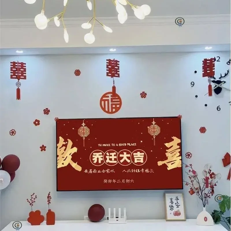 新房乔迁大吉新居之喜暖房结婚订婚电视投屏图片背景墙搬新家仪式