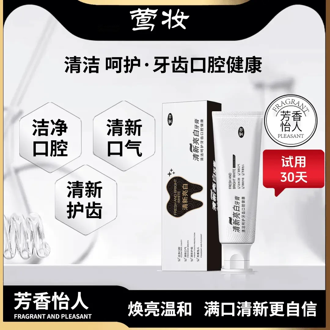 【甄选好物】莺妆清新亮白牙膏口气清新益生菌黄牙去渍护理120*3支