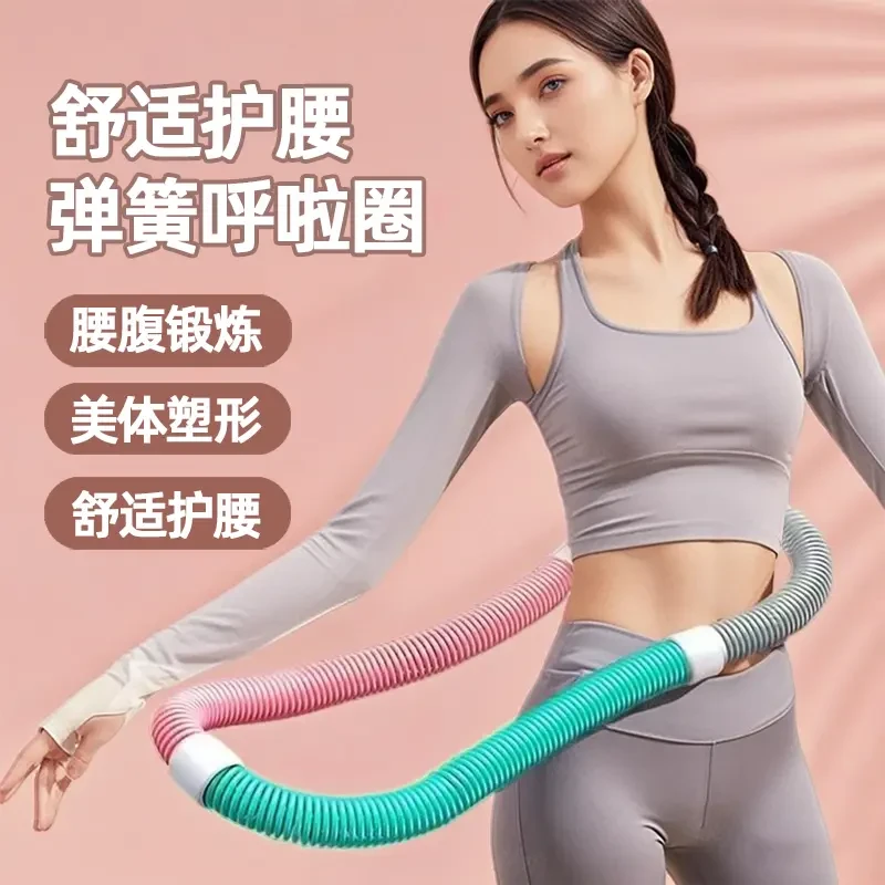 【现货懒人瘦腰神器】软体呼啦圈收腹加重减肥弹簧软管女性瘦肚子